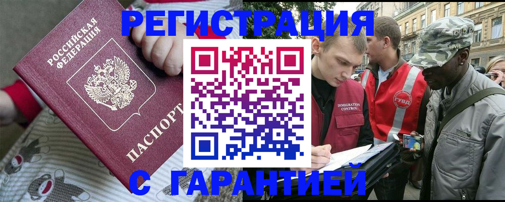 временная регистрация адрес в Кирове